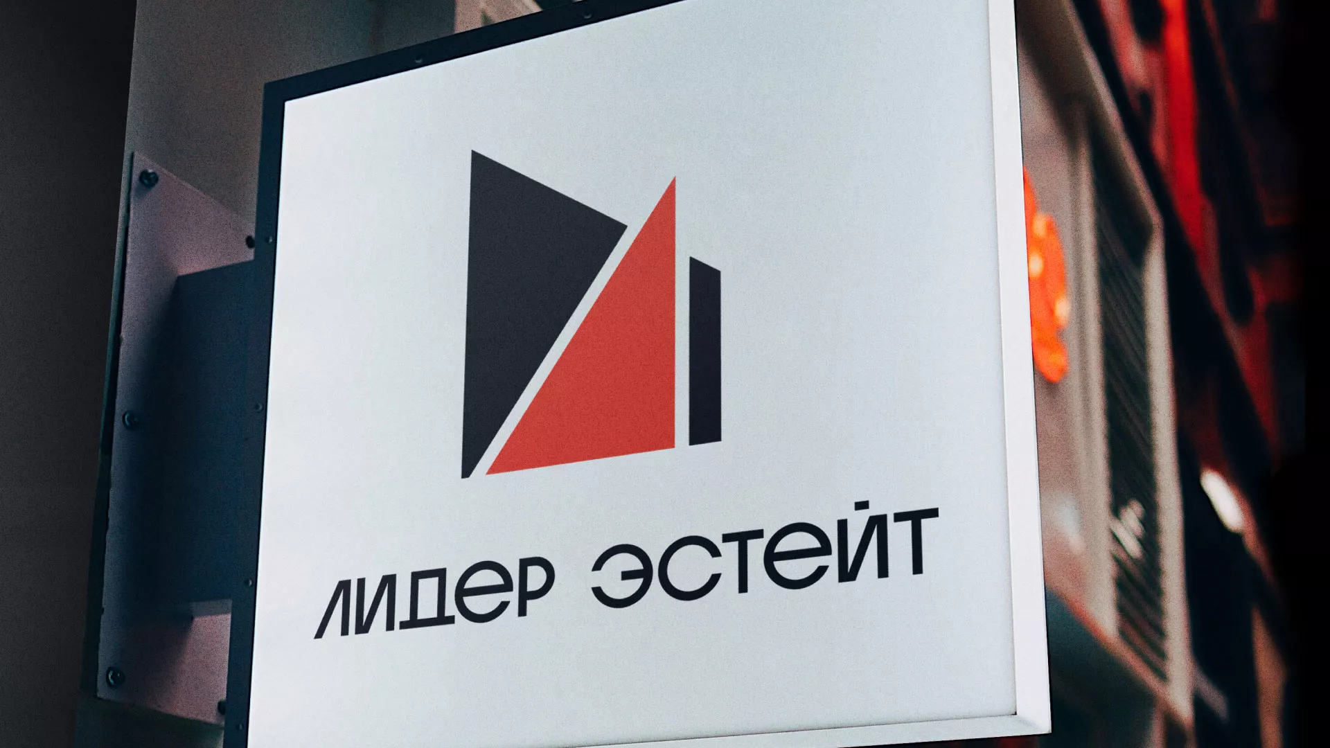 Сделали логотип для агентства недвижимости «Лидер Эстейт» в Кирове